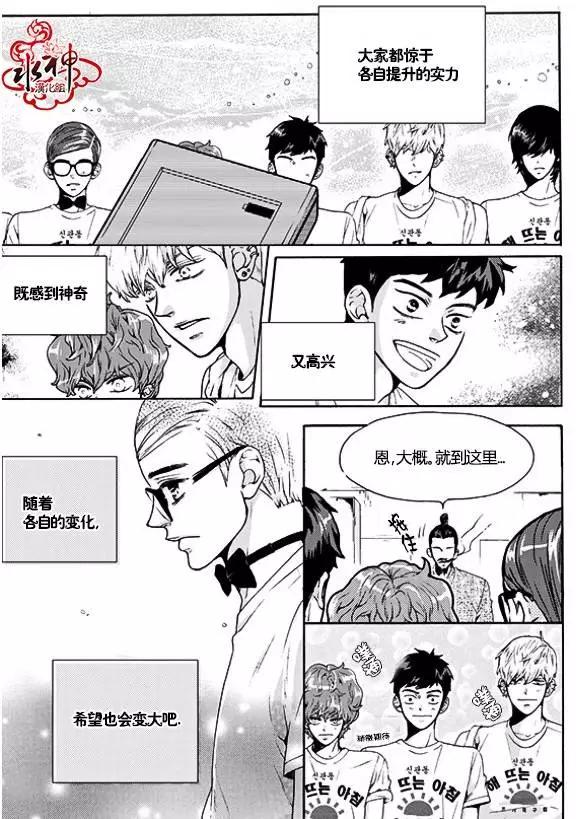 🍹韩俗乐明星 第24回 第9页