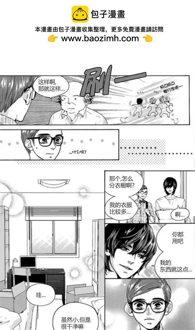 🍹韩俗乐明星 第04回 第12页