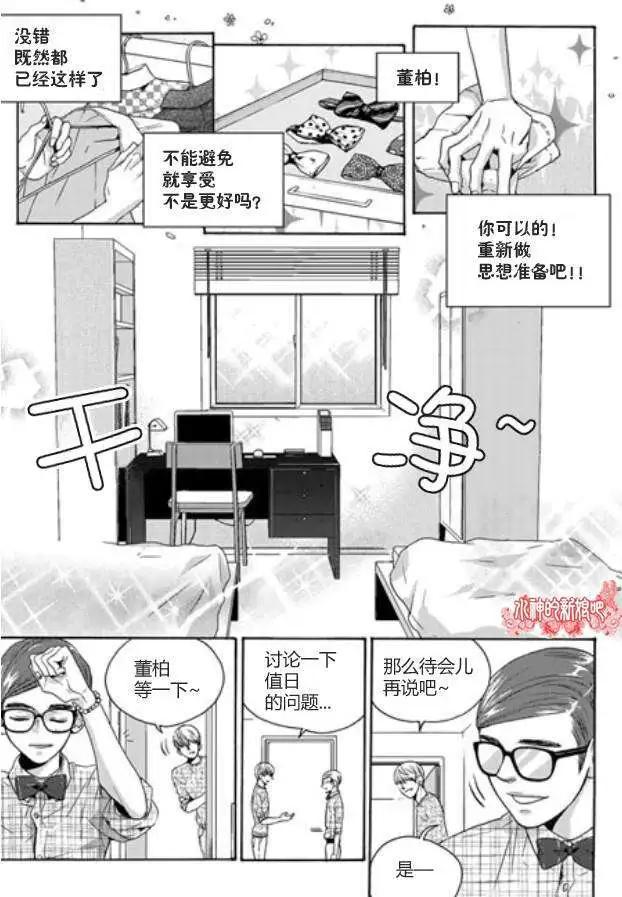 🍹韩俗乐明星 第04回 第13页