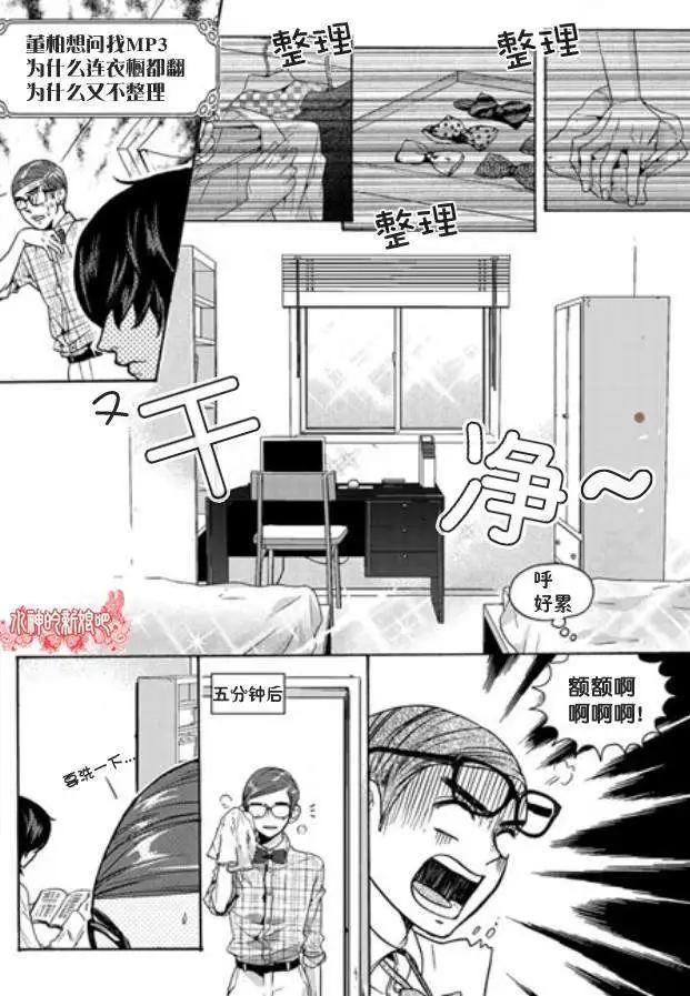 🍹韩俗乐明星 第04回 第15页