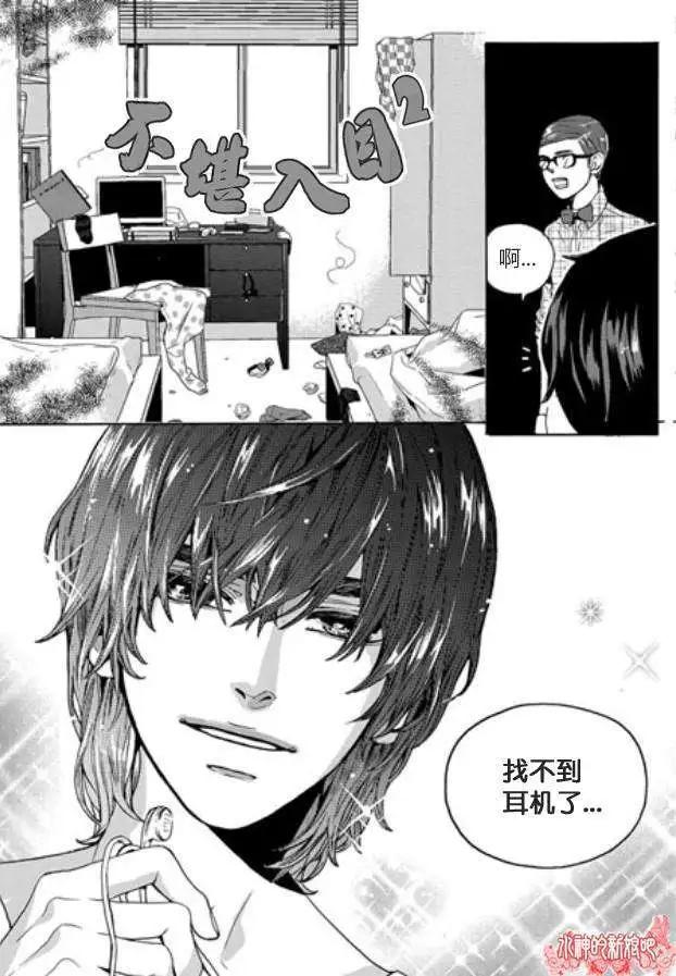 🍹韩俗乐明星 第04回 第16页