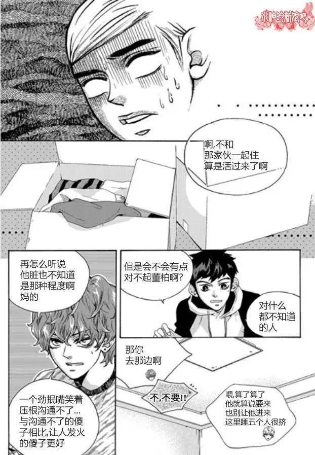 🍹韩俗乐明星 第04回 第17页