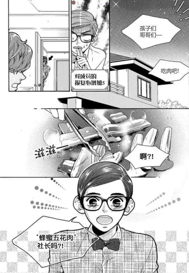 🍹韩俗乐明星 第04回 第18页