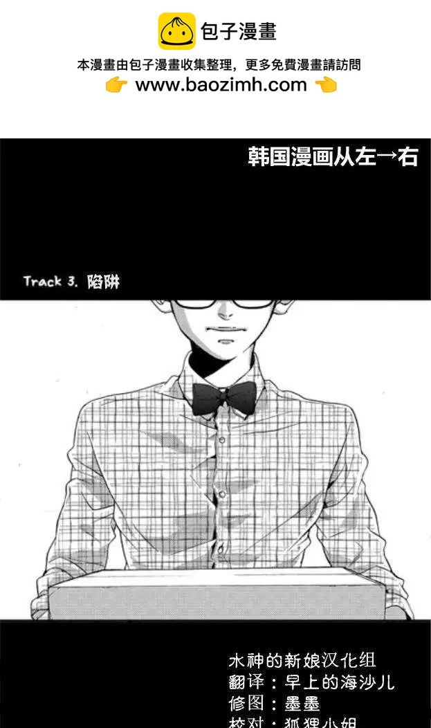 🍹韩俗乐明星 第04回 第2页