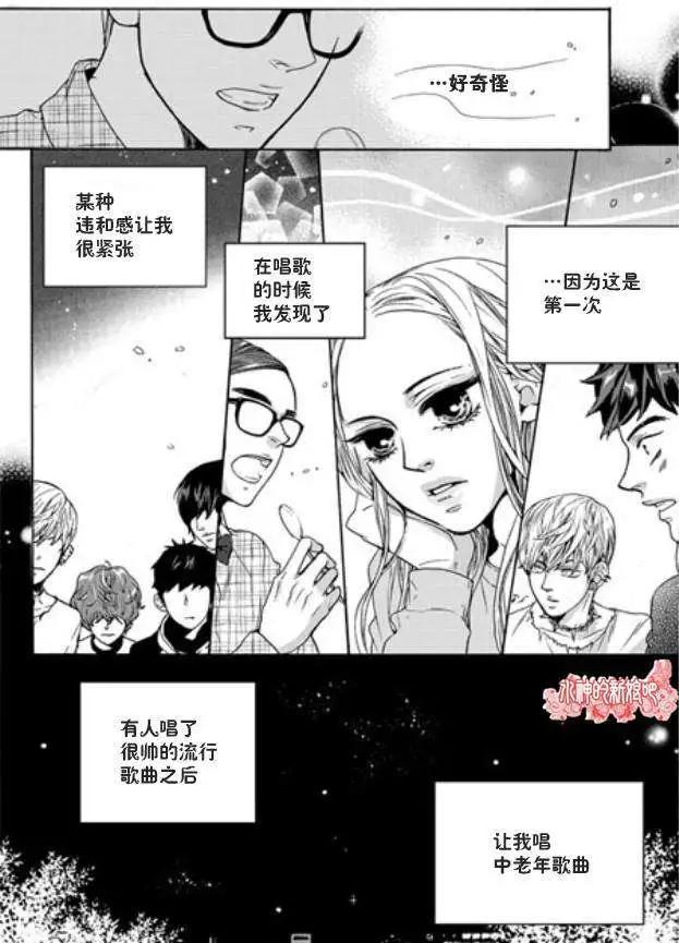 🍹韩俗乐明星 第04回 第24页