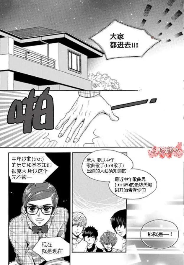 🍹韩俗乐明星 第04回 第28页