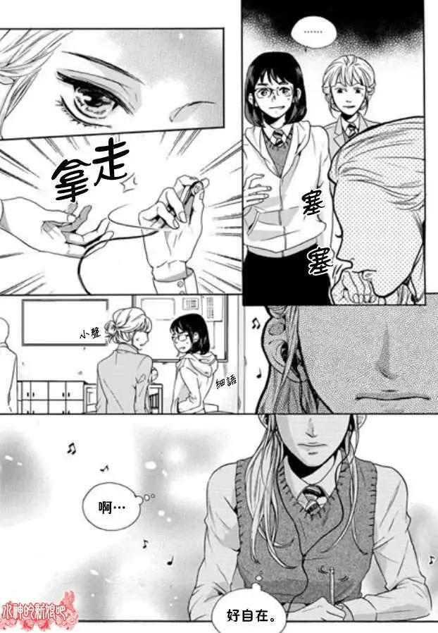 🍹韩俗乐明星 第06回 第12页