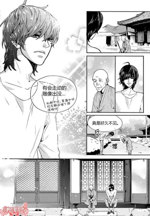 🍹韩俗乐明星 第06回 第15页