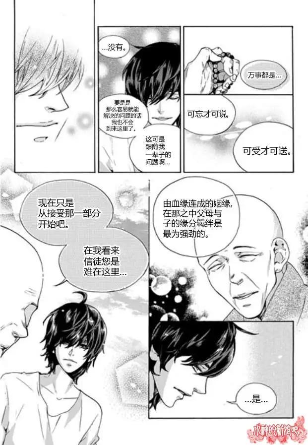 🍹韩俗乐明星 第06回 第17页