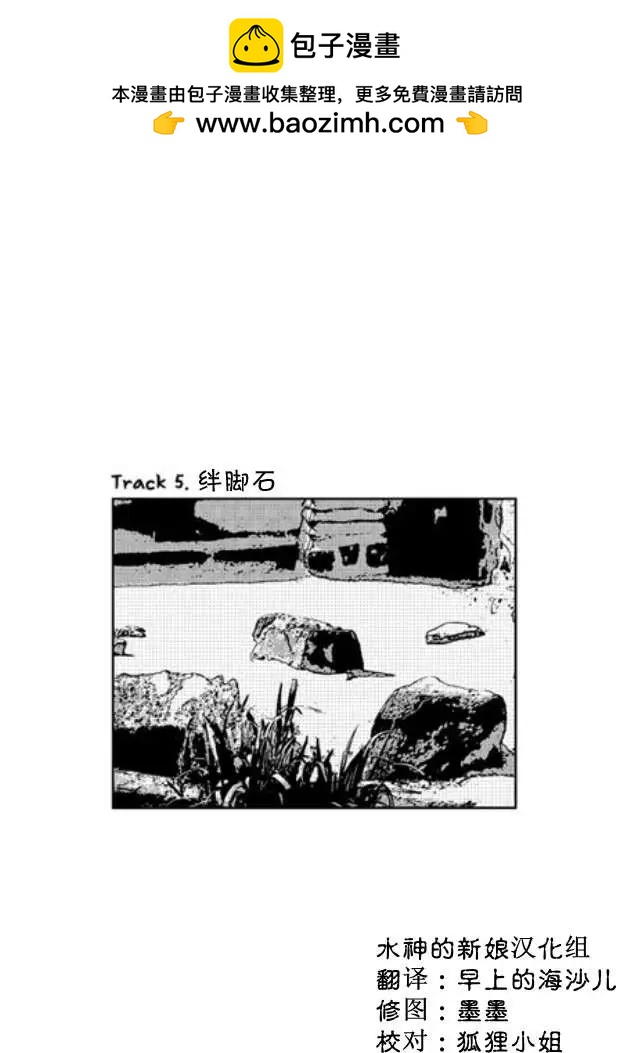🍹韩俗乐明星 第06回 第2页
