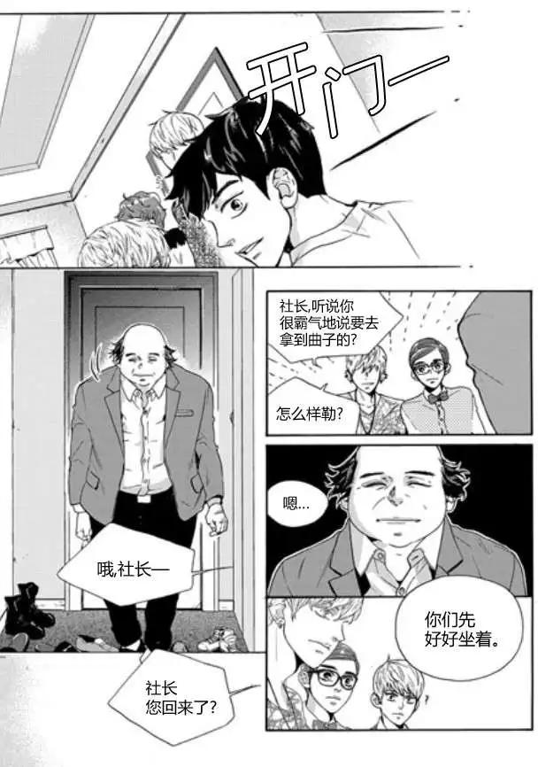 🍹韩俗乐明星 第06回 第22页