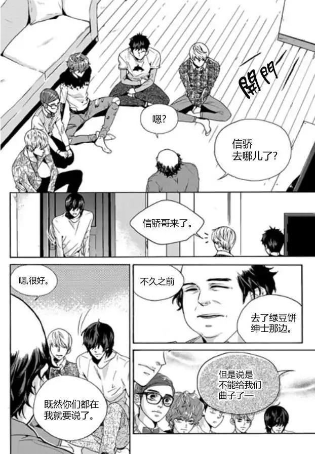🍹韩俗乐明星 第06回 第23页