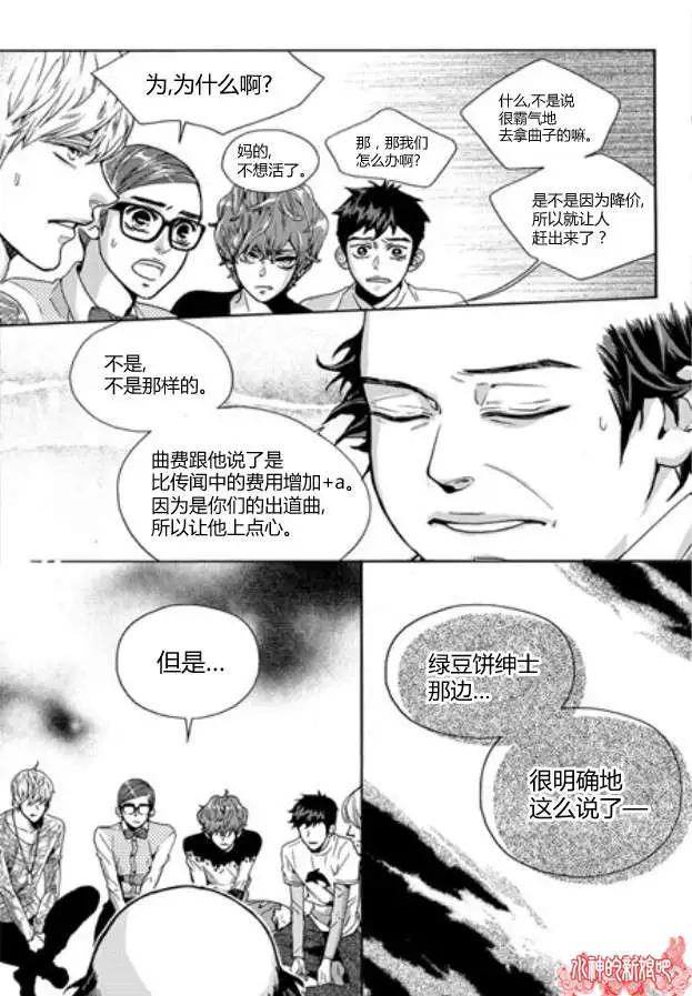🍹韩俗乐明星 第06回 第24页