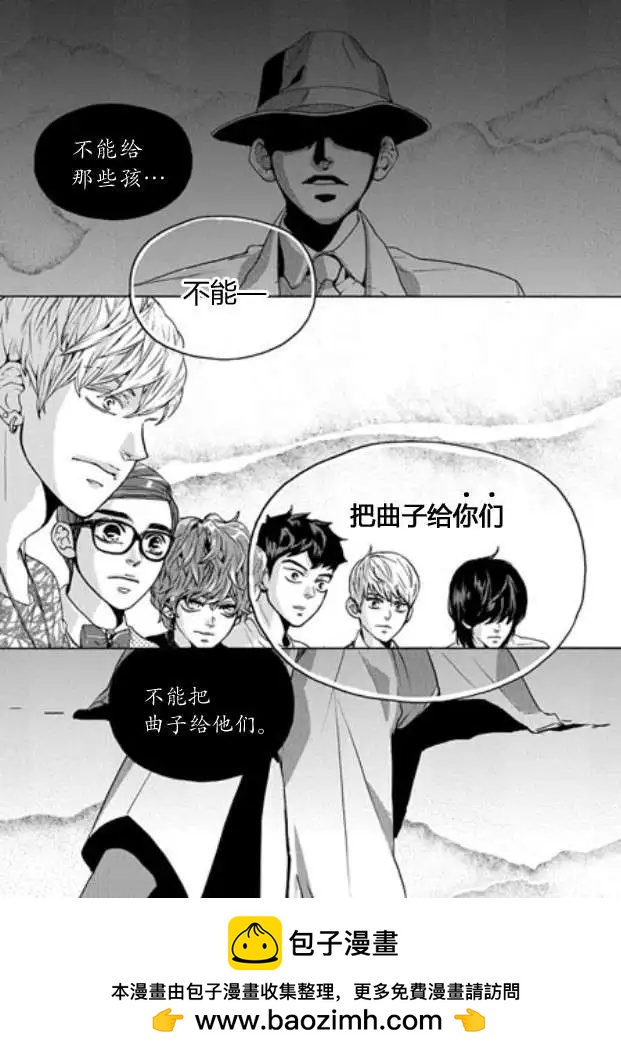 🍹韩俗乐明星 第06回 第25页