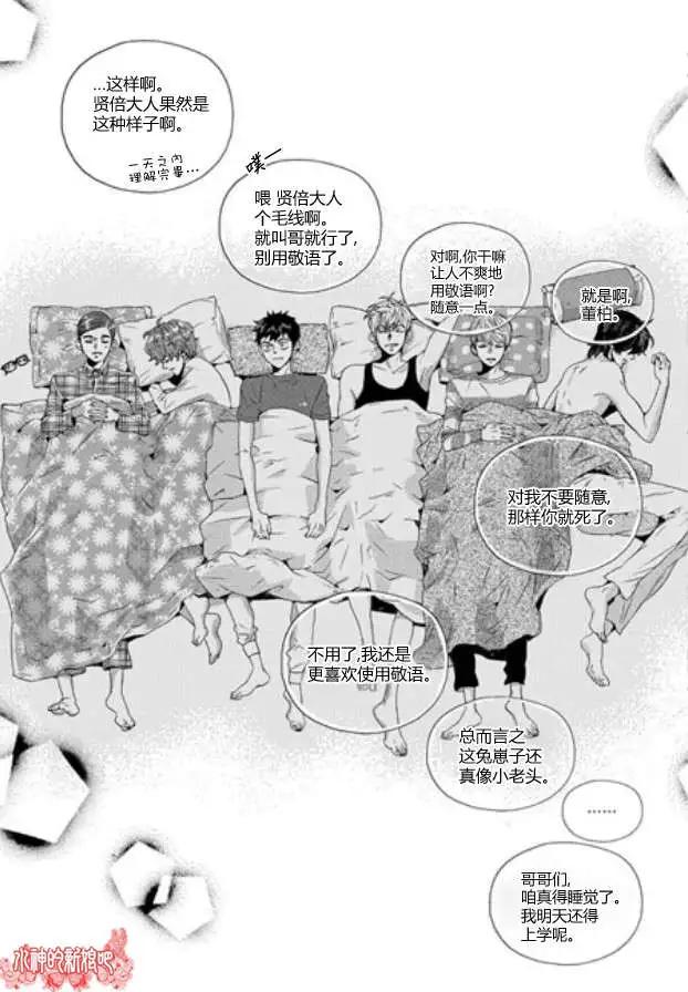 🍹韩俗乐明星 第06回 第6页