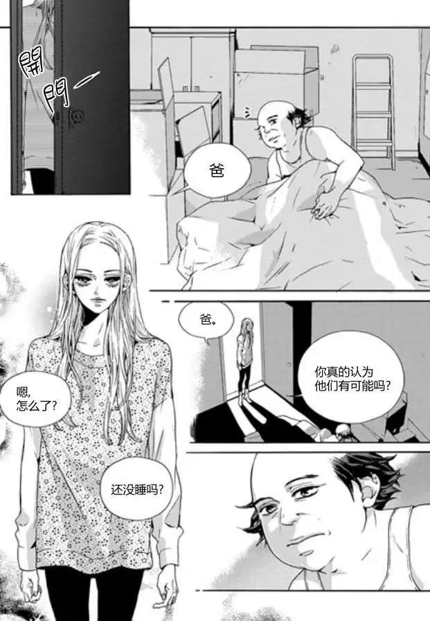 🍹韩俗乐明星 第06回 第7页