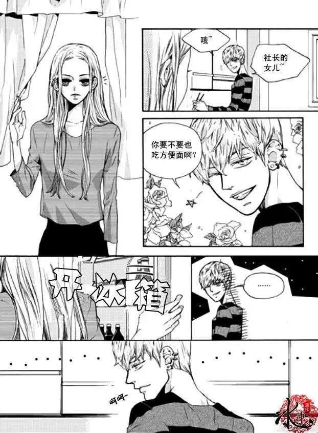 🍹韩俗乐明星 第08回 第17页