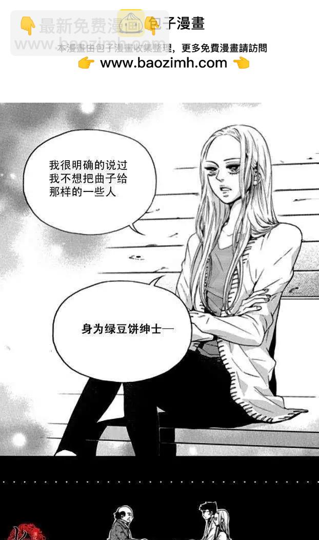 🍹韩俗乐明星 第08回 第2页