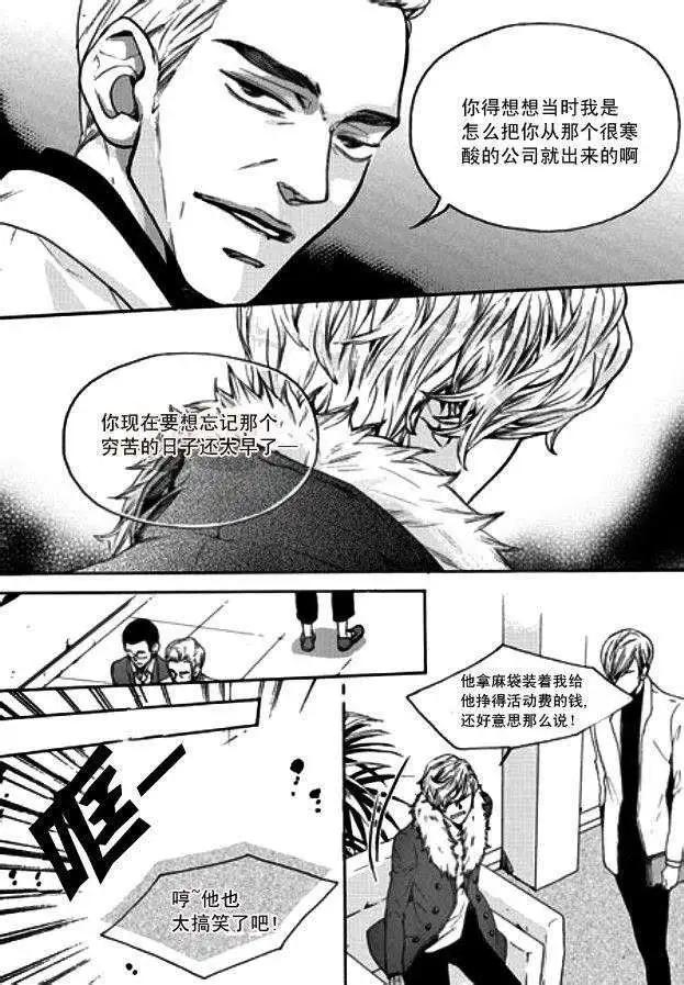 🍹韩俗乐明星 第08回 第22页