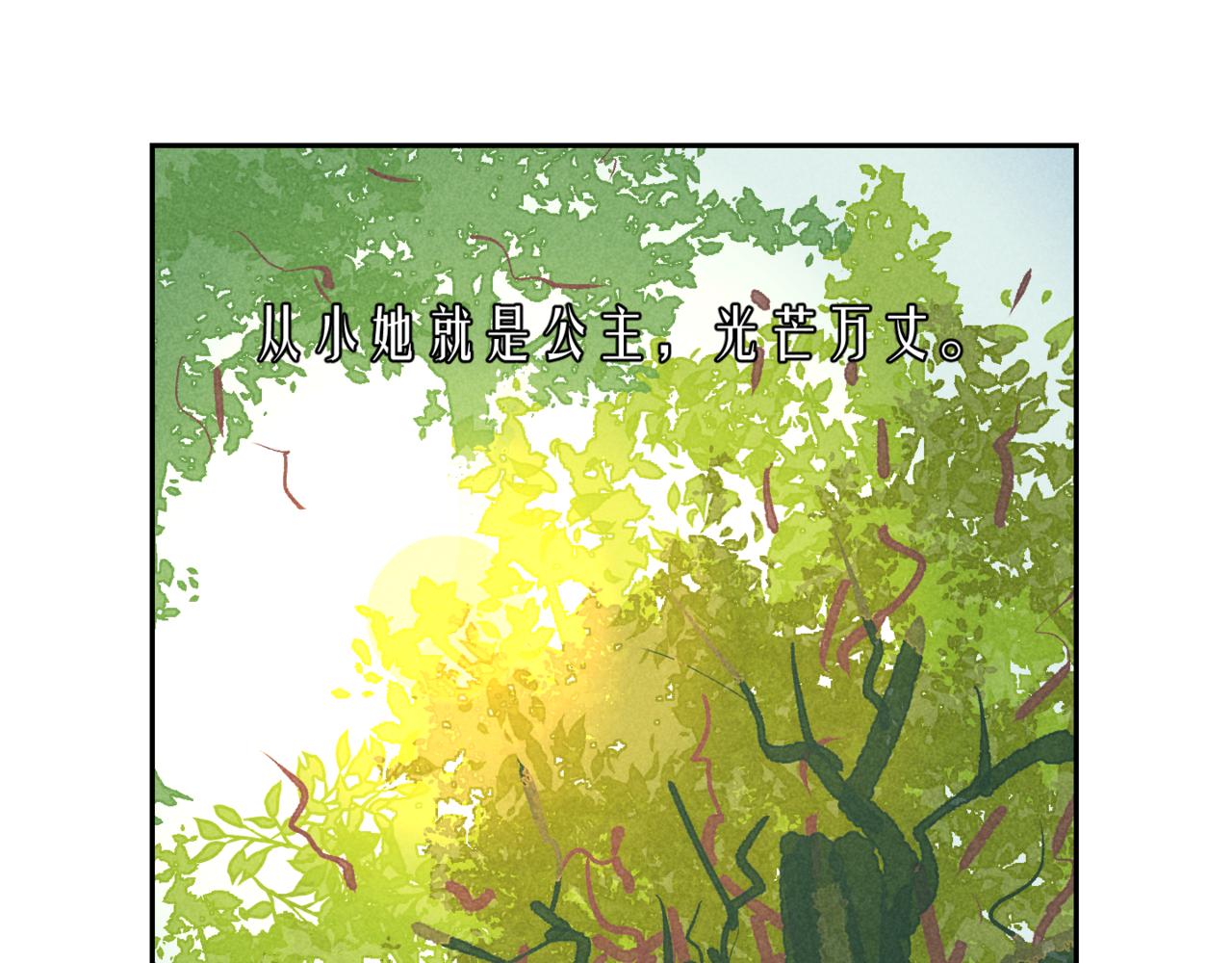 🍹韩小草的漫画日常 叶子 第1页