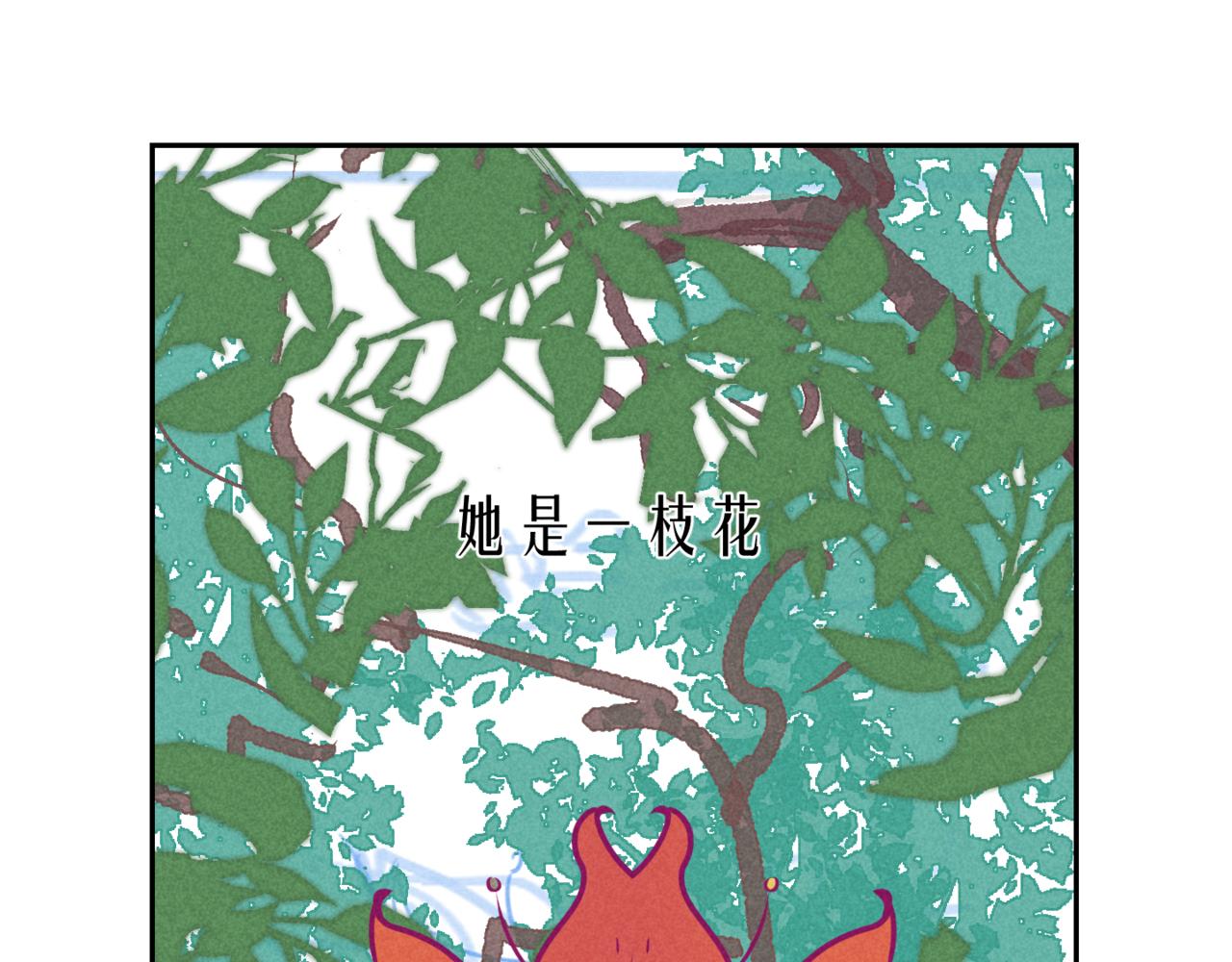 🍹韩小草的漫画日常 叶子 第13页