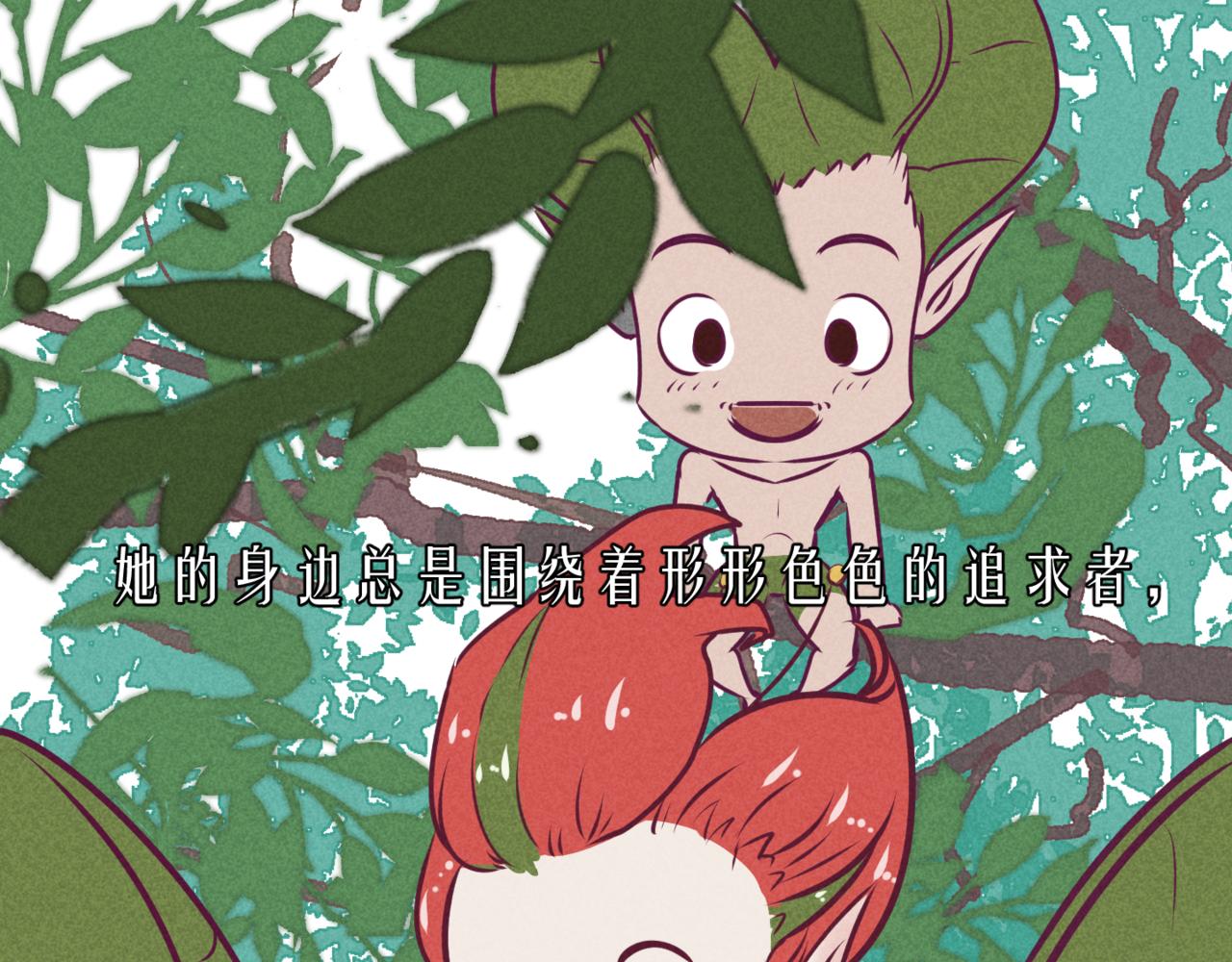 🍹韩小草的漫画日常 叶子 第25页