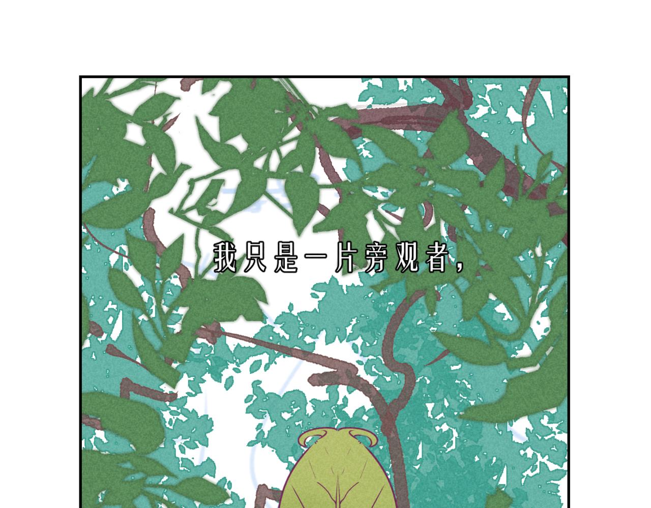 🍹韩小草的漫画日常 叶子 第31页