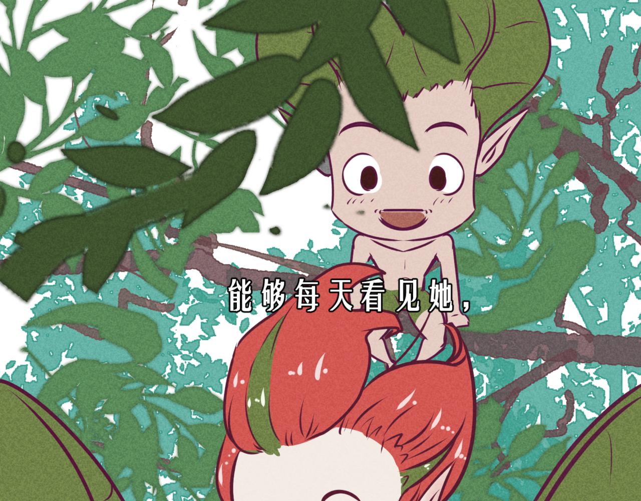 🍹韩小草的漫画日常 叶子 第34页