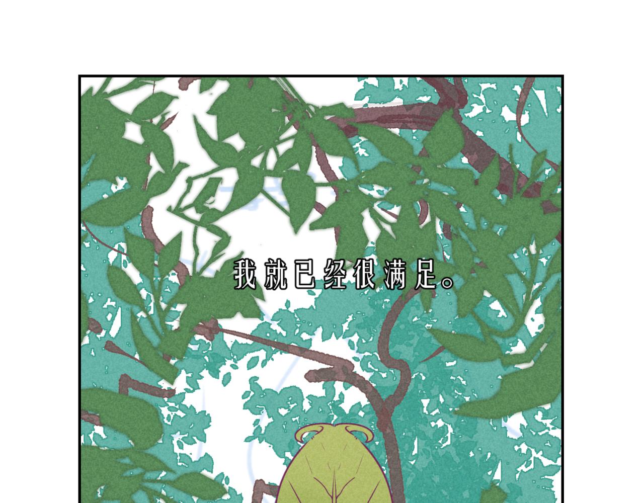 🍹韩小草的漫画日常 叶子 第37页