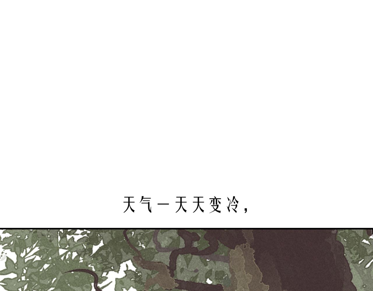 🍹韩小草的漫画日常 叶子 第43页