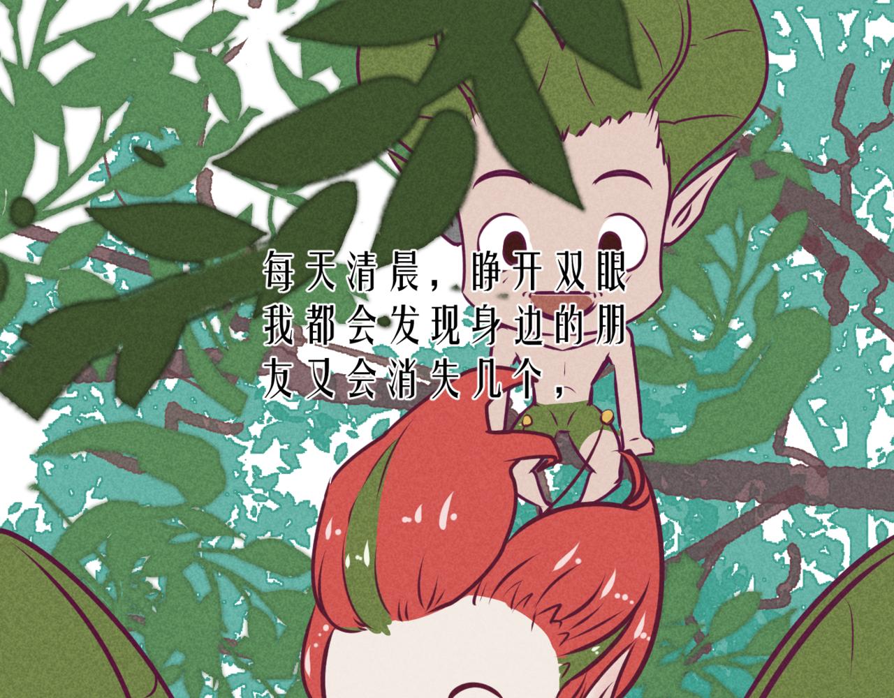 🍹韩小草的漫画日常 叶子 第46页