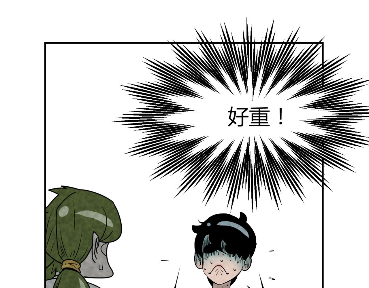 🍹韩小草的漫画日常 满天星 第13页