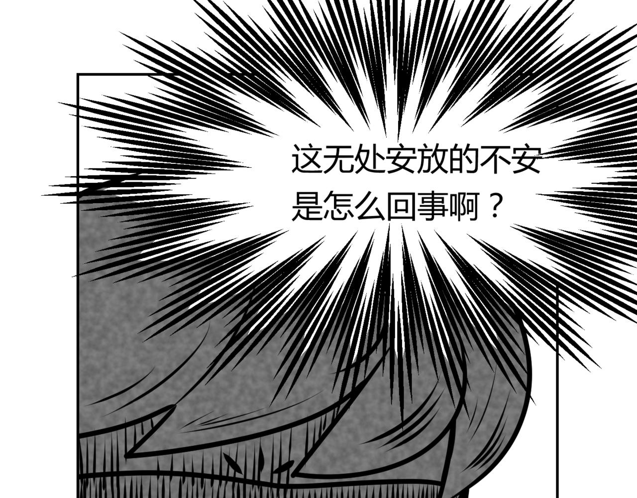 🍹韩小草的漫画日常 满天星 第16页