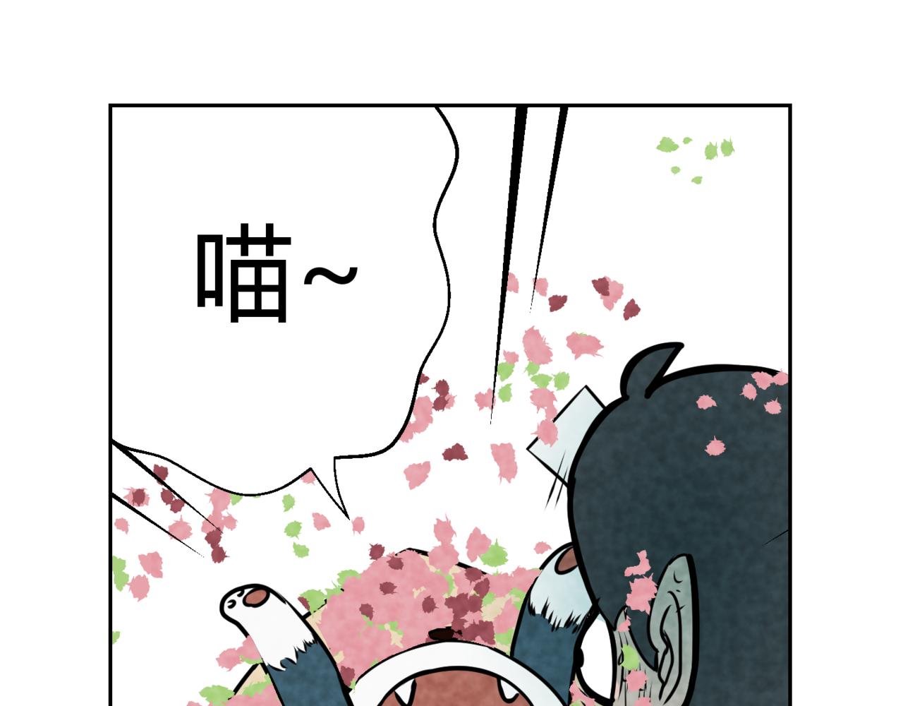 🍹韩小草的漫画日常 满天星 第19页