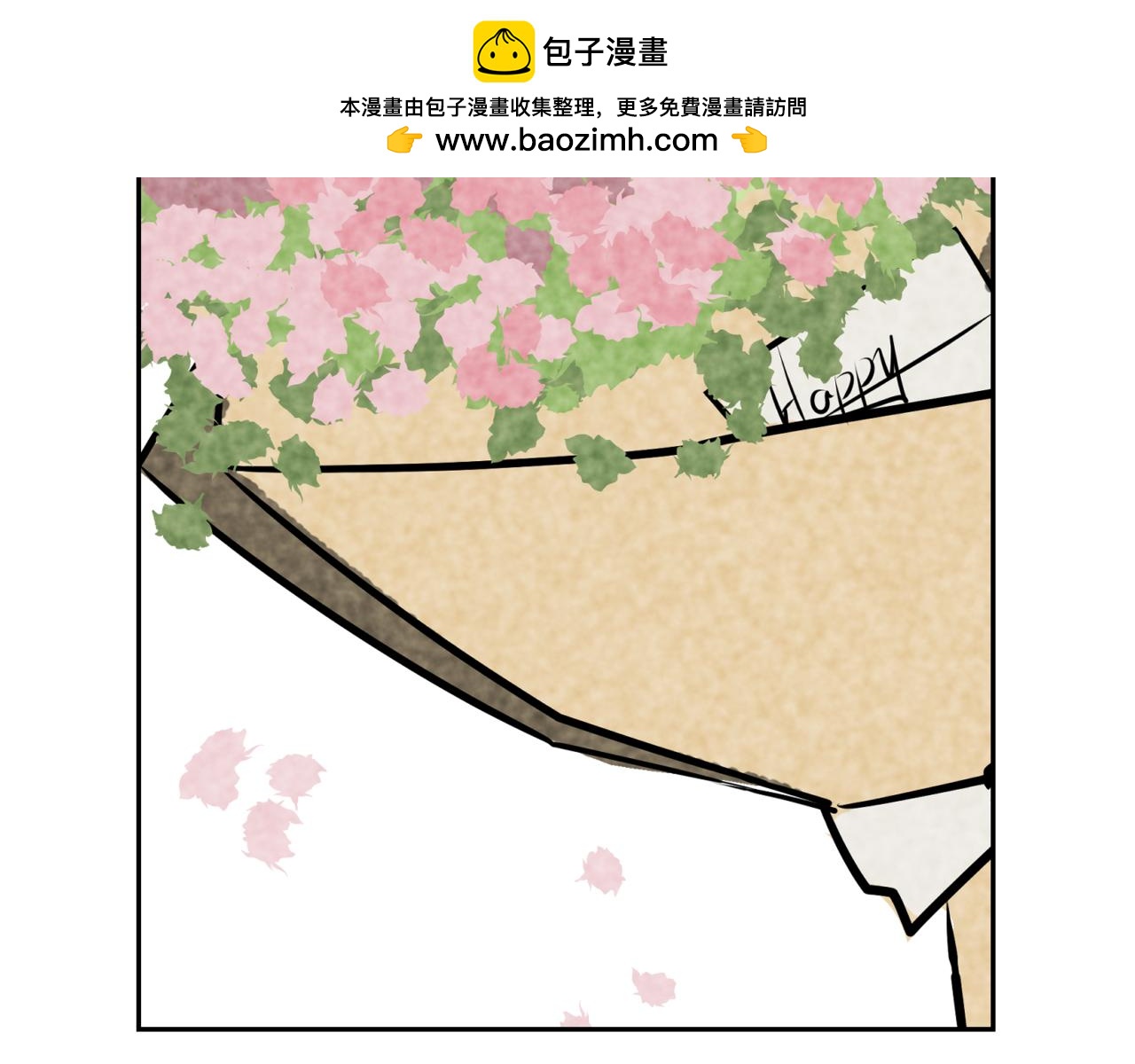 🍹韩小草的漫画日常 满天星 第2页