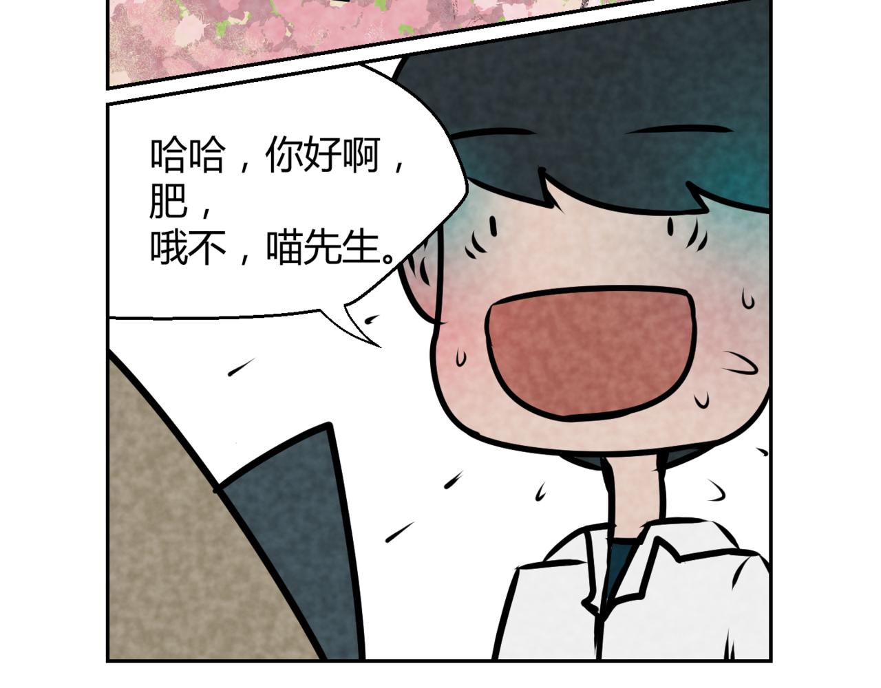 🍹韩小草的漫画日常 满天星 第23页