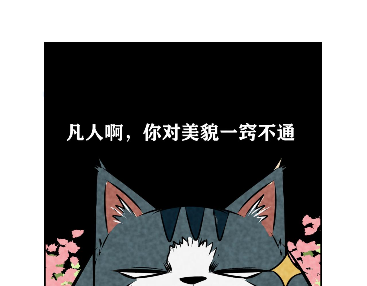 🍹韩小草的漫画日常 满天星 第25页