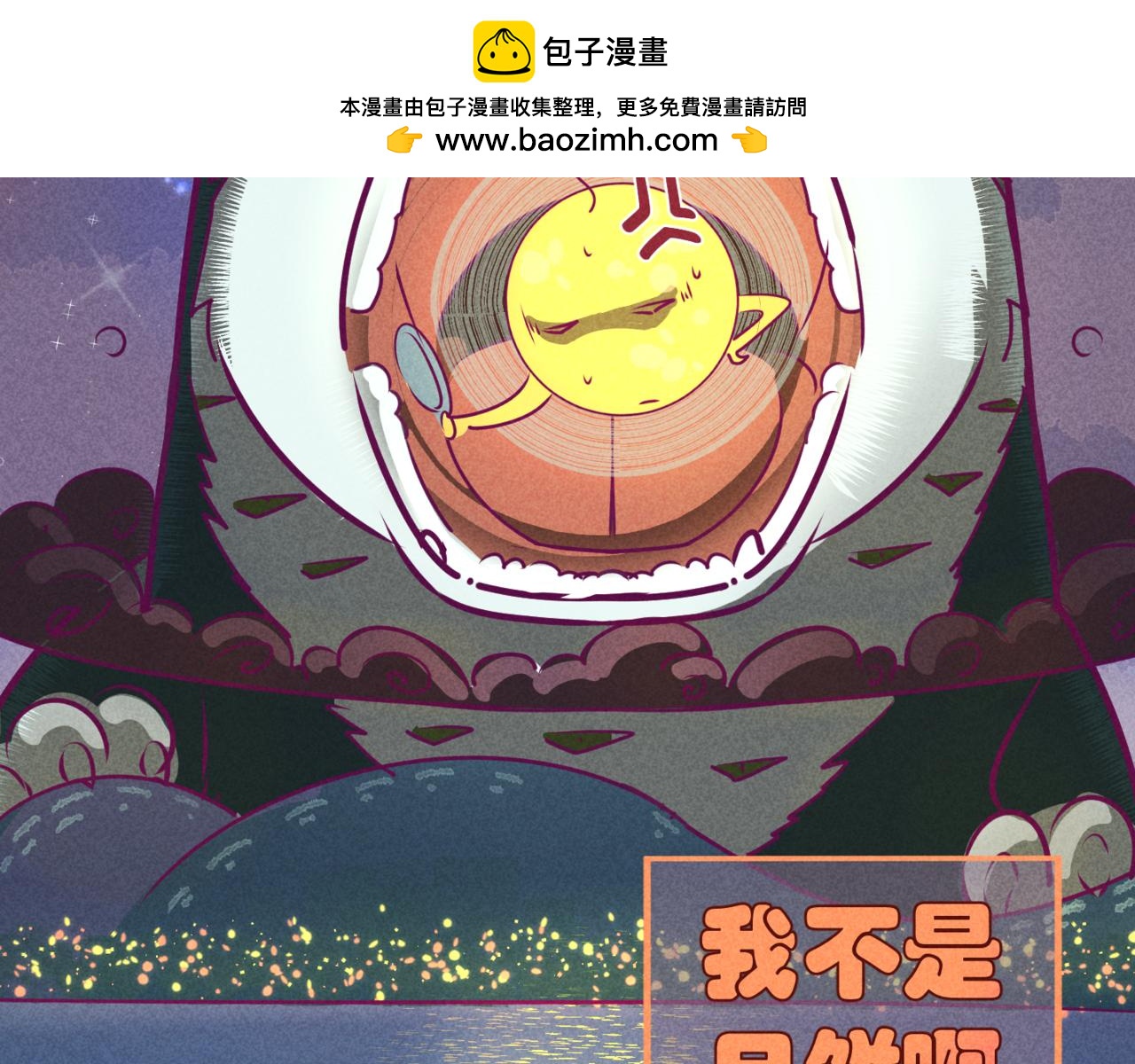 🍹韩小草的漫画日常 中秋贺图 第5页