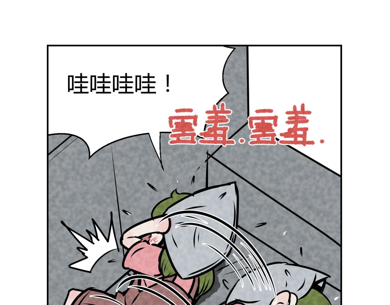 🍹韩小草的漫画日常 等待 第16页
