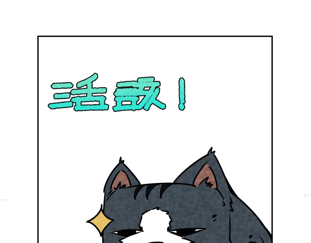 🍹韩小草的漫画日常 等待 第25页