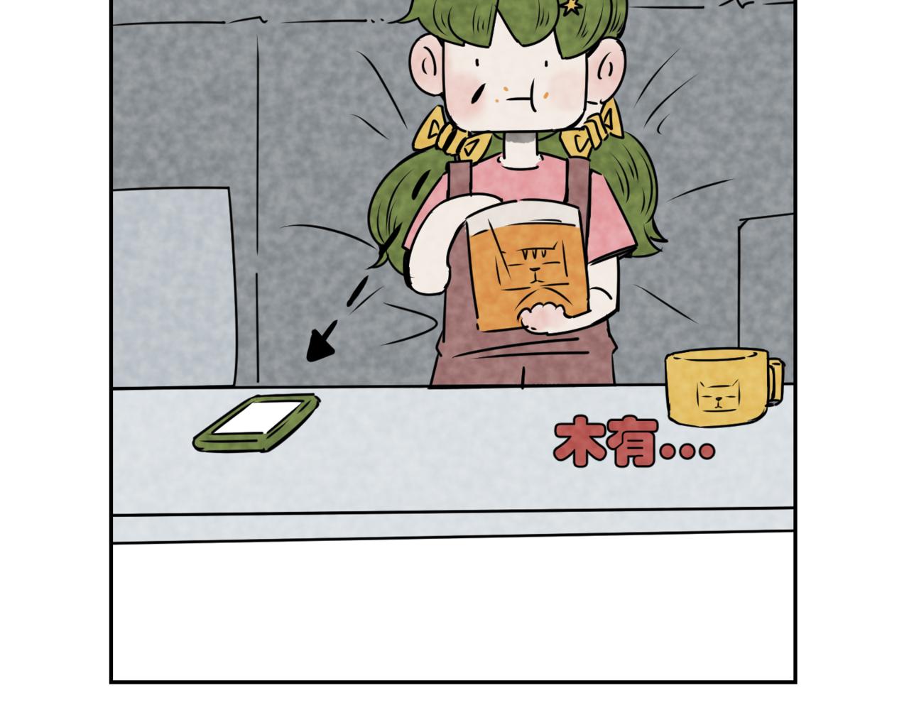 🍹韩小草的漫画日常 等待 第34页
