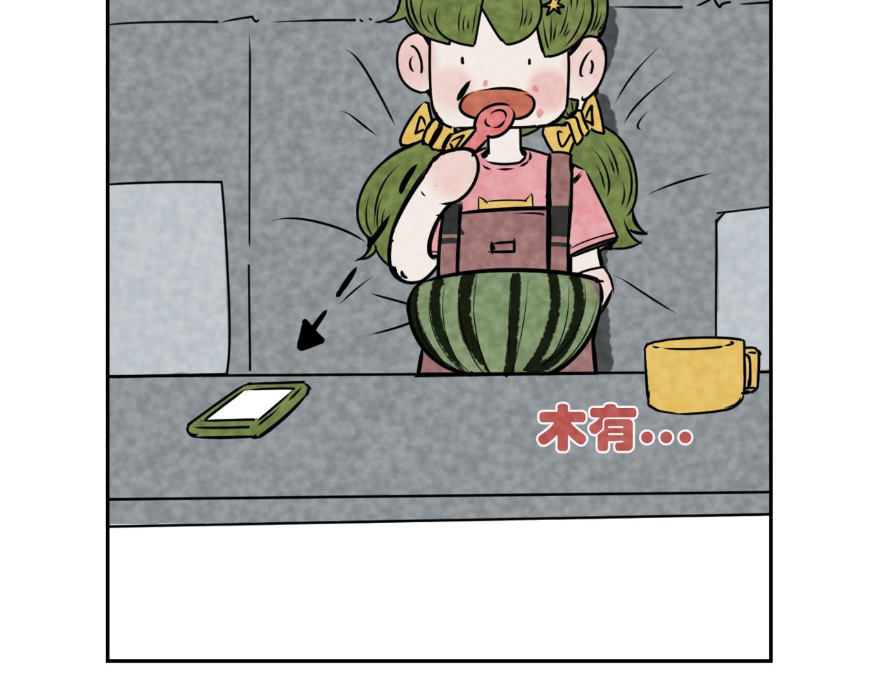 🍹韩小草的漫画日常 等待 第37页