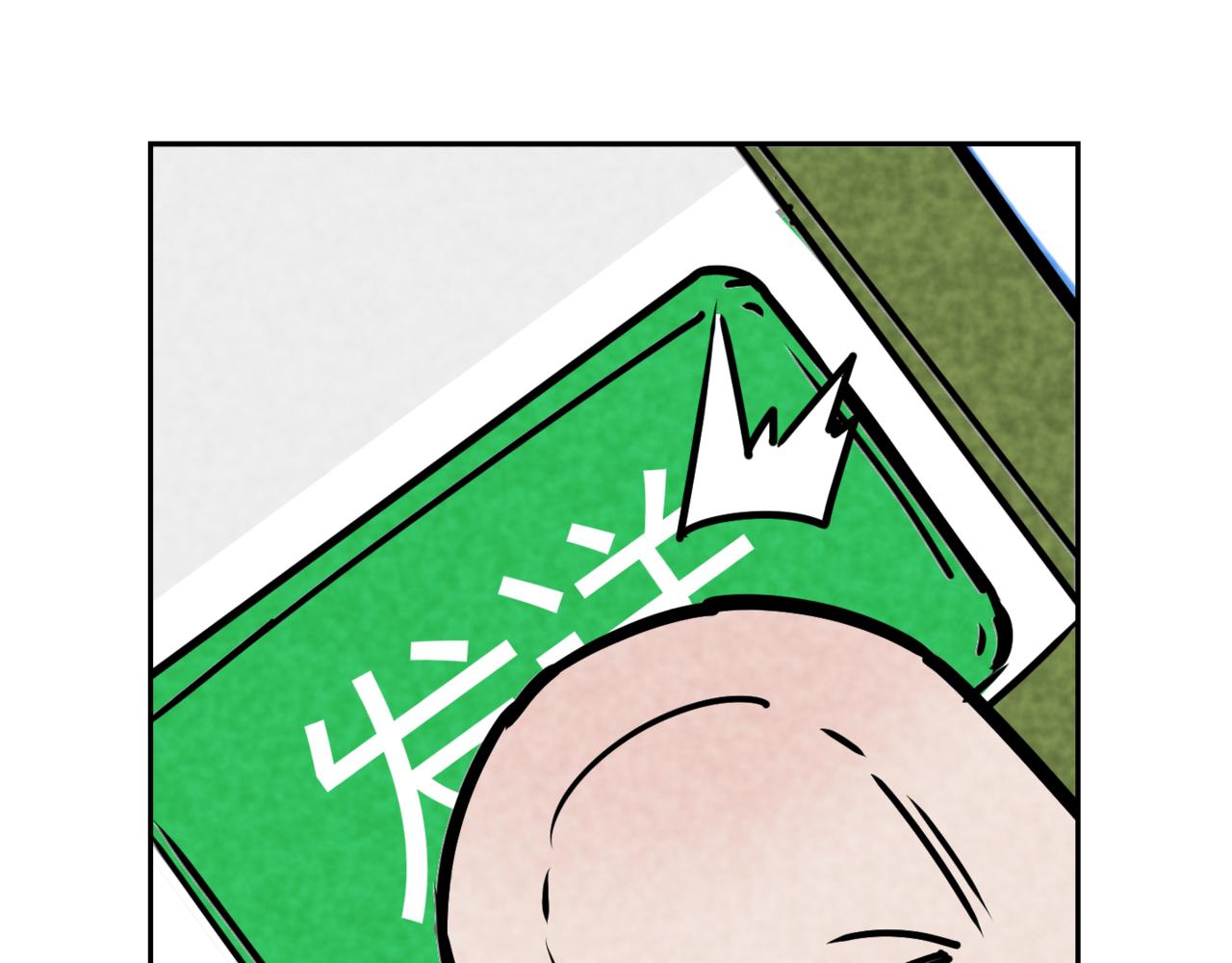🍹韩小草的漫画日常 等待 第4页