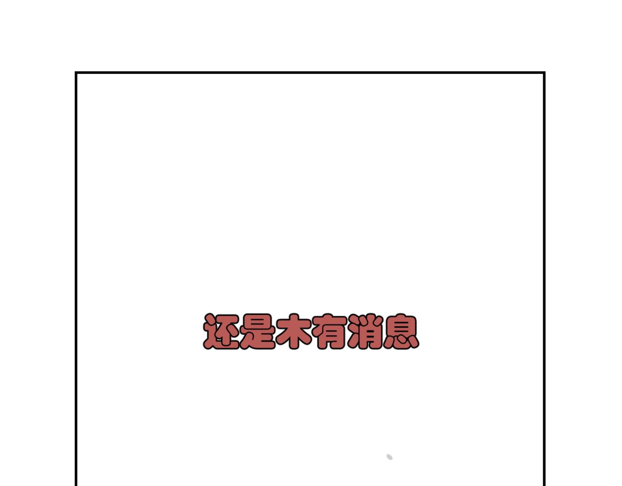 🍹韩小草的漫画日常 等待 第42页