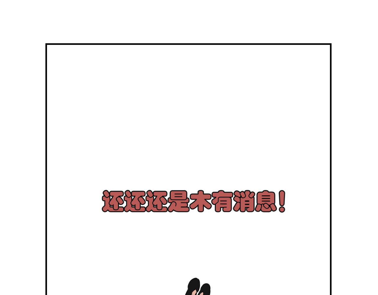 🍹韩小草的漫画日常 等待 第48页