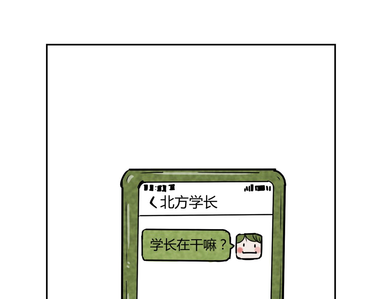 🍹韩小草的漫画日常 等待 第7页