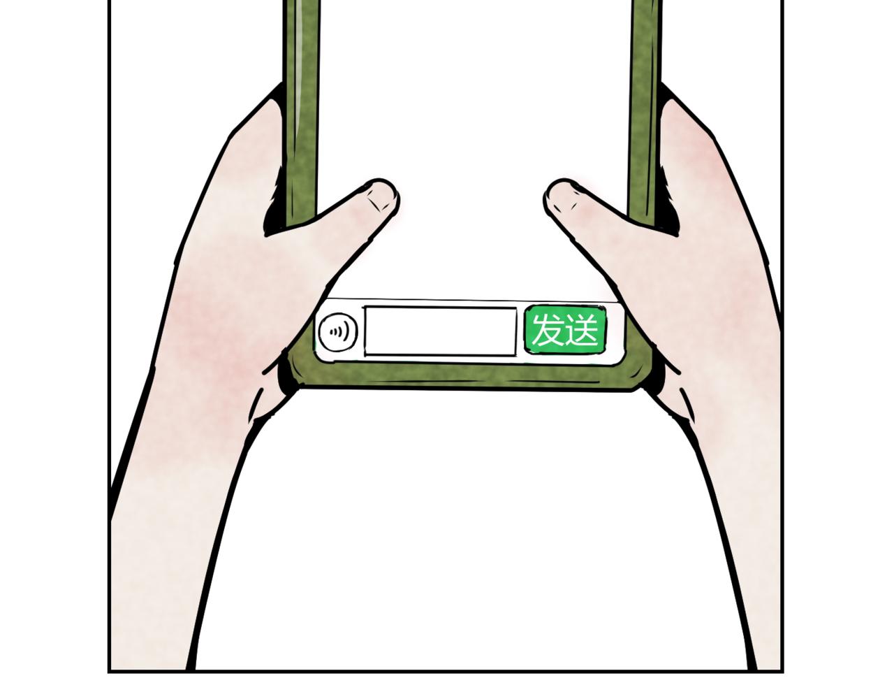 🍹韩小草的漫画日常 等待 第8页