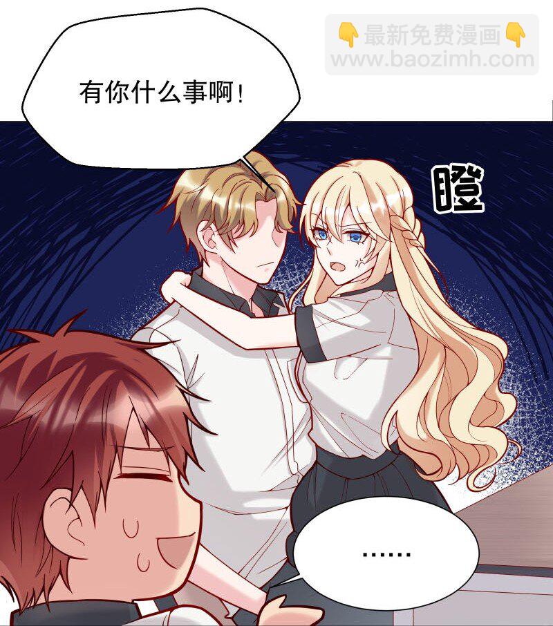 002 男人有什么好亲的-第2话