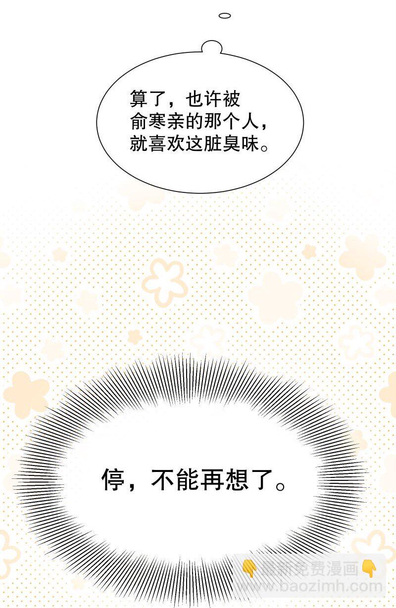 002 男人有什么好亲的-第2话