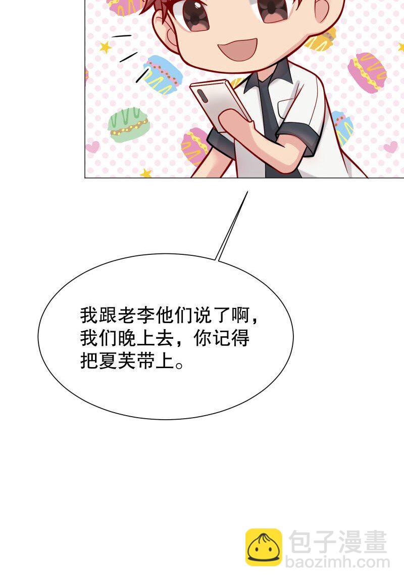 002 男人有什么好亲的-第2话